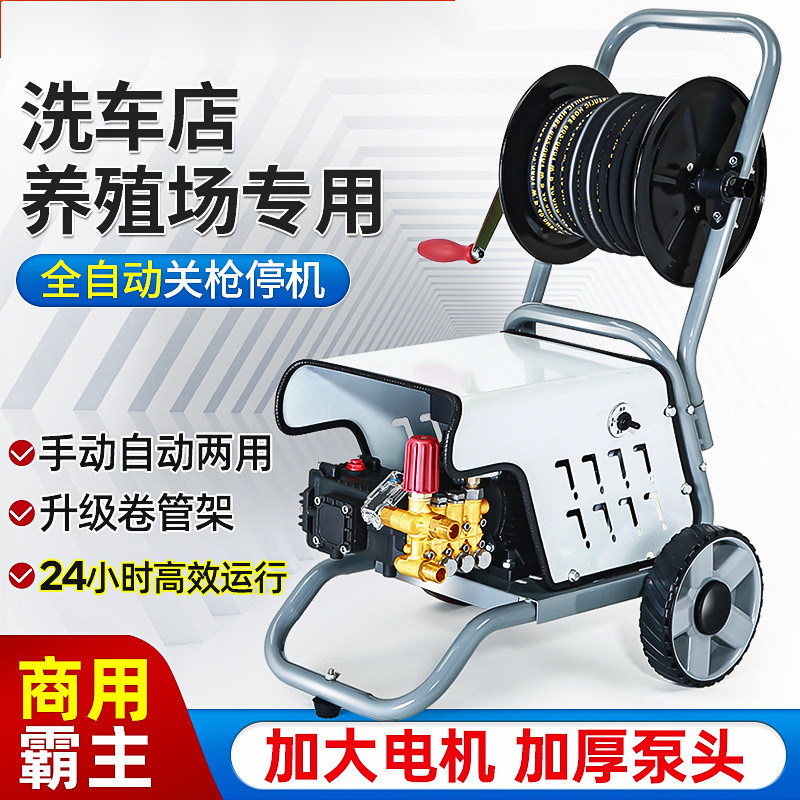 Extra high voltage Industry Cleaning machine Car washing machine 220v commercial high pressure high-power Car wash Brush car Manufactor