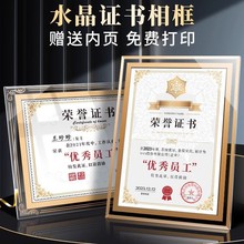 水晶玻璃荣誉证书a4奖状证书结业授权书聘书外壳年会任命企业员工