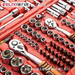 Delixi Auto Repair Tool Set Ratchet Sleeve Car Repair Wrench Household Hardware Board Car Box