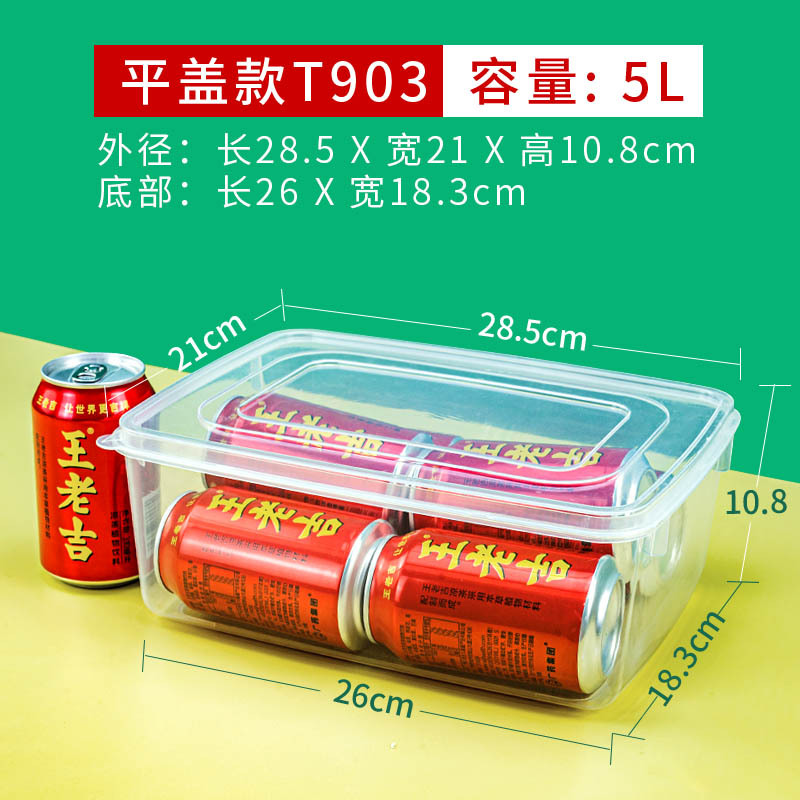 T903保鲜盒塑料盒.jpg