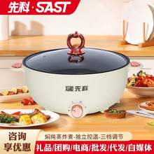 先科电热火锅5L大容量多功能家用电煮锅蒸煮煎炒菜一体电炒锅