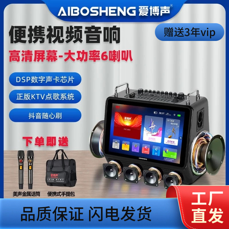 Aibo Outdoor Portable Mobile Ktv Voice Karaoke Video Audio Home Ktv Sound Card Square Dance Speaker