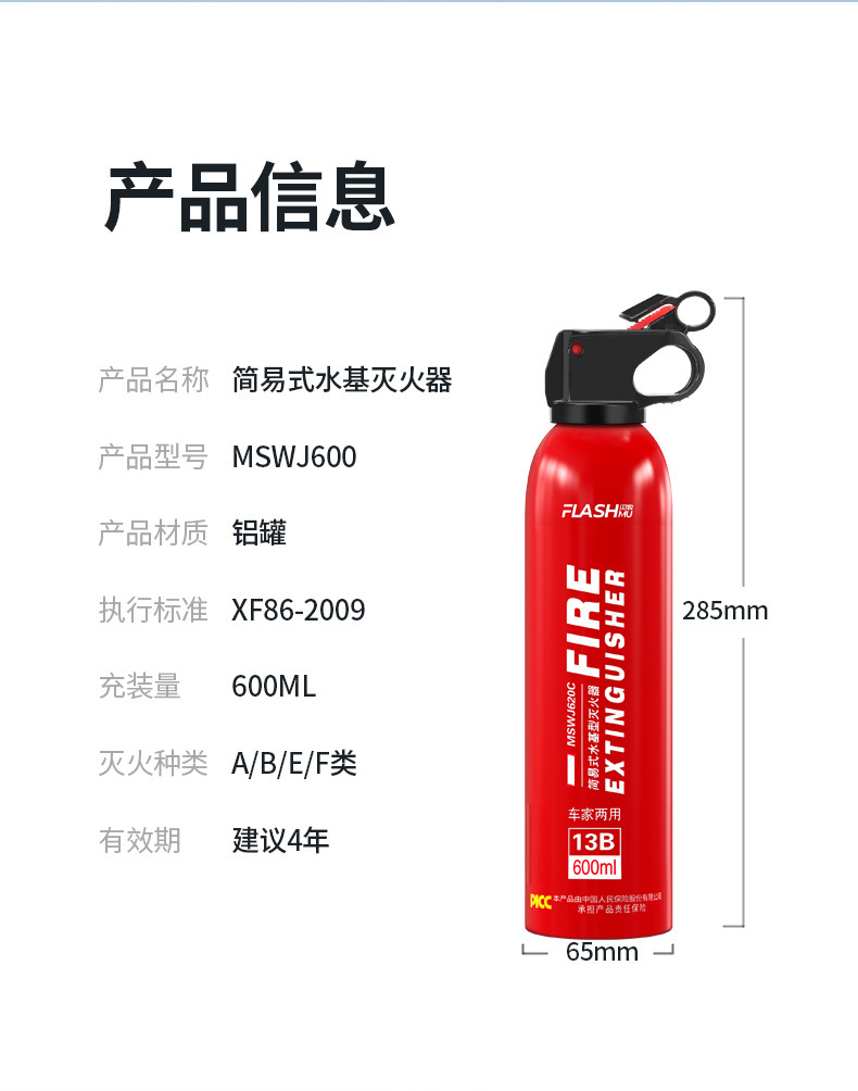 Car-Mounted Fire Extinguisher 13B Water-Based Vehicle Fire Extinguisher 620ml Household Portable Car Annual Inspection Fire Equipment