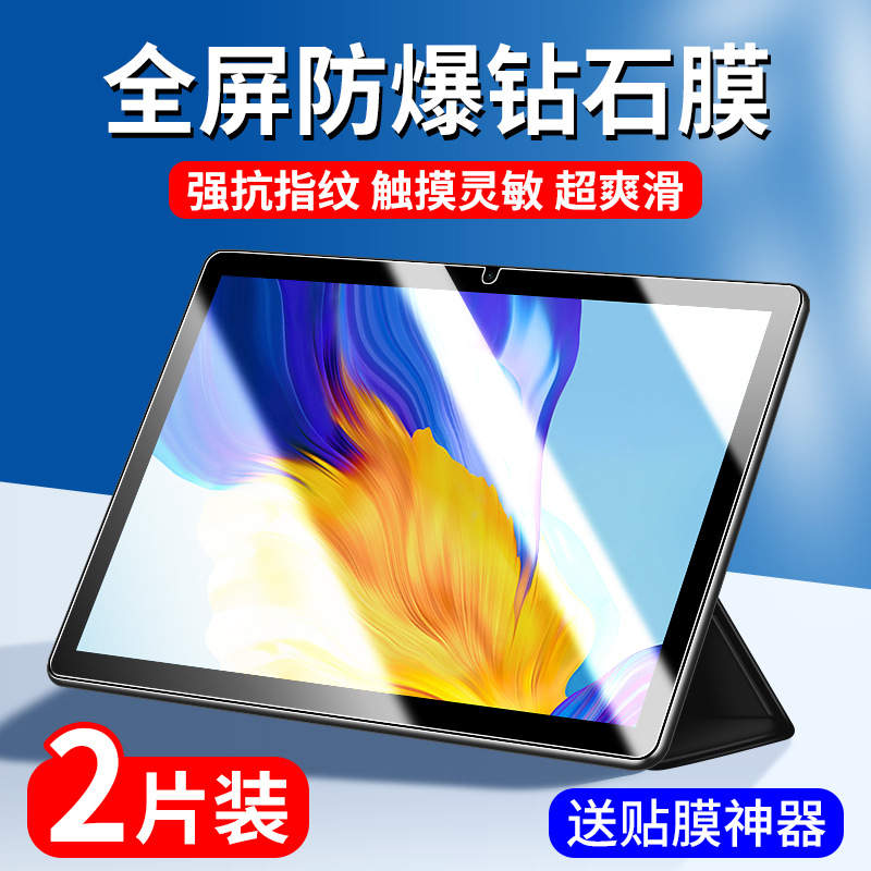 Suitable for Honor Tablet 7 Tempered Film Huawei Honorpad7 Protective Film Full Screen Coverage Honor X7 Tablet