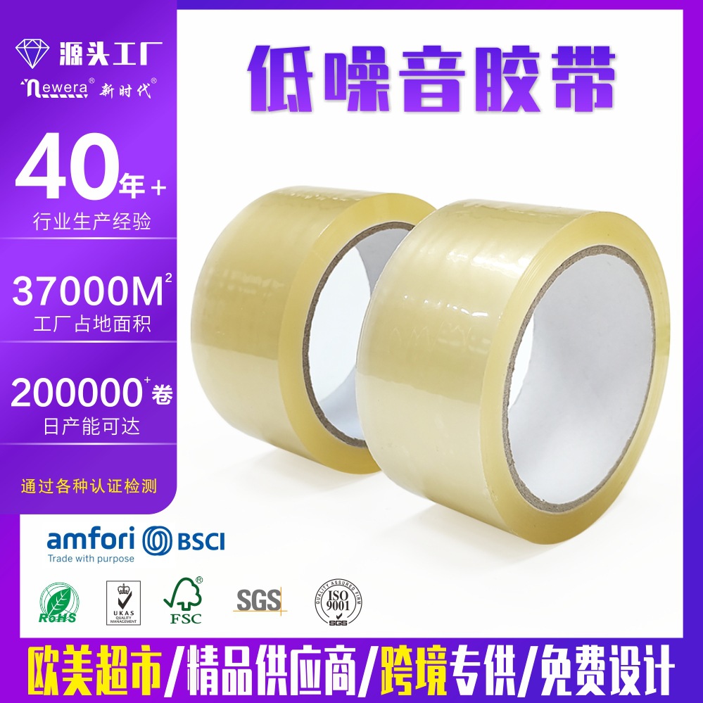 Cinta de embalaje transparente de bajo ruido, venta al por mayor