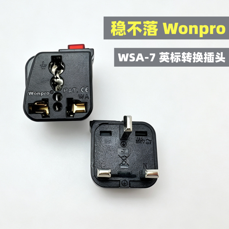 Stable and reliable adapter for Hong Kong and Macau plugs, 13A, converts to a universal international plug, WSA-7 British standard adapter Stable and reliable adapter for Hong Kong and Macau plugs, 13A, converts to a universal international plug, WSA-7 British standard adapter
