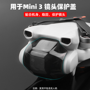 �m��춴�MINI 3�̨���o�� ����3�R�^���o�w���C�̶��w���m���