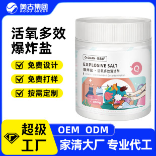 Factory Oem Powerful Decontamination Explosive Salt Decontamination Effect Sodium Percarbonate School Uniform Cleaning Fragrance Bio-Enzyme Bubble Powder