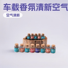 静慧 车载香氛 桂花香丸降真香香囊香球鹅梨龙涎香无火香薰香批发