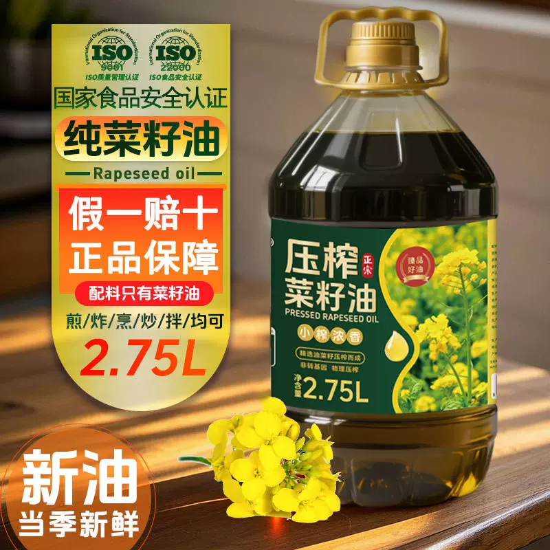 江西浓香菜籽油5斤小桶非转基因国标二级农家压榨油鲜榨菜油家用