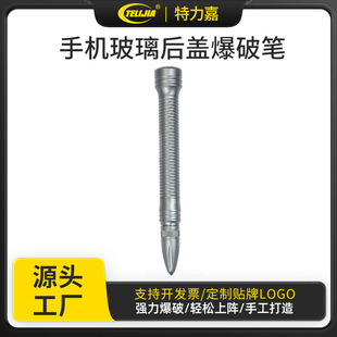 Mobile phone blasting pen suitable for Apple camera blasting screen scratching artifact glass back cover dismantling machine back shell gold pen