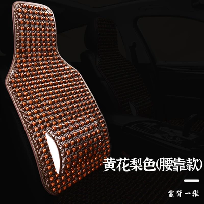 Car seat cushion summer cool: Cool pad - 25-types-of-wooden-bead-backrest-fixed-lumbar-support-yellow