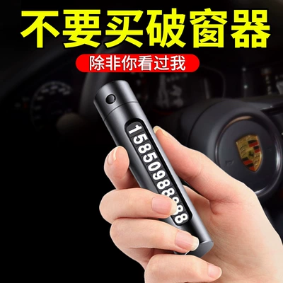 Car Window Breaker, Car Safety Hammer, Car Interior Broken Glass Escape Vehicle, Multi-Functional Emergency Cleaning and Fire Protection