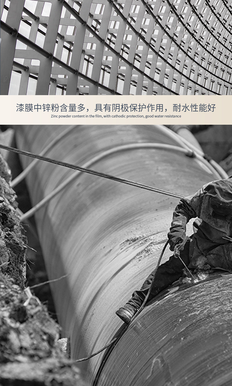 狮梵环氧富锌底漆详情页 (4)