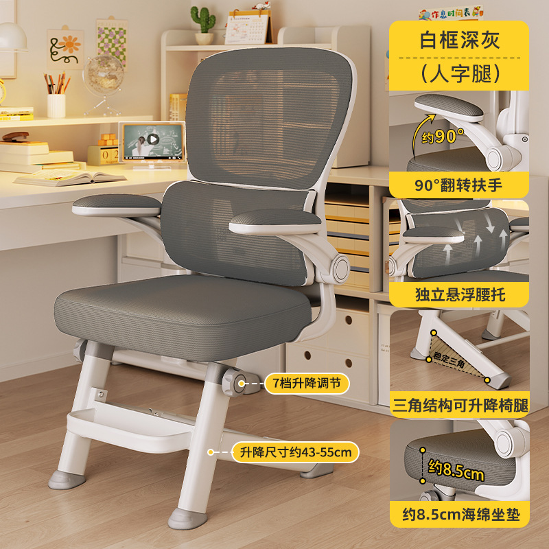 Silla de aprendizaje Silla especial para adolescentes Los estudiantes de secundaria y preparatoria pueden subir y bajar sillas de computadora ajustables, escritorios y sillas