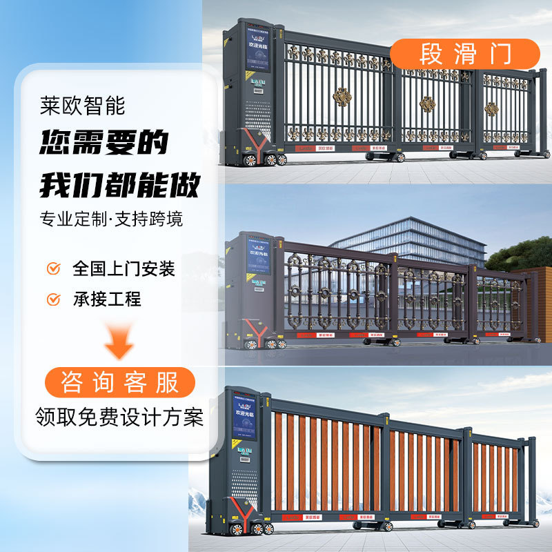 Intelligent aluminum alloy segmented electric sliding door, retractable door for units, enterprises, factories, and large doors, automatic door, sliding door