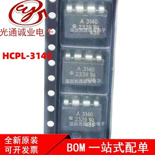 ȫ��  HCPL-3140-500E A3140 SOP-8�NƬ �ӹ���оƬ HCPL-3140