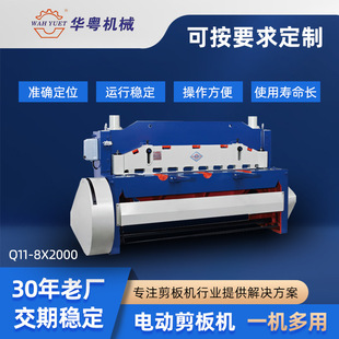 Q11-8x2000����늄Ӽ���C �Cе����C 2�ײð�C �ü��C�N��