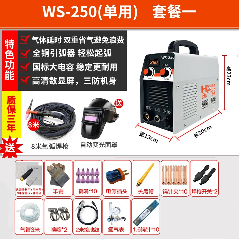 Сварочный аппарат дуговой HANCH WS-250, IGBT, TIG/ручная дуга, 220 В, высокомощный портативный