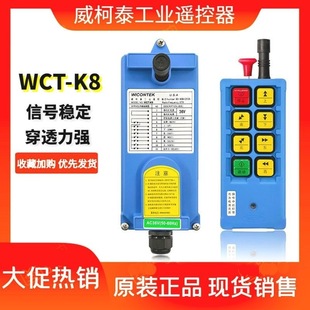 WCT-K8-K10-K12 кран передвижной козловой кран электрическая таль промышленный пульт дистанционного управления