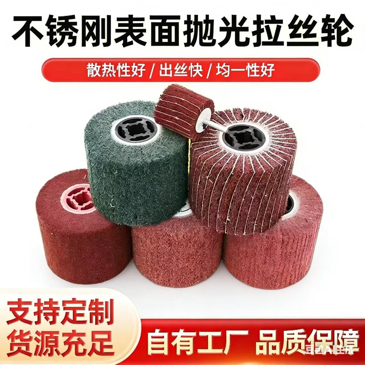 拉丝轮不锈刚专用 拉丝机金属抛光轮百洁布轮打磨纤维尼龙轮