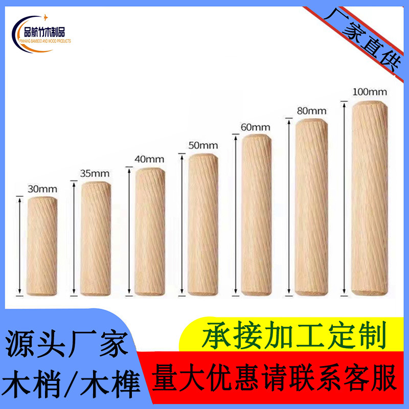 圆木木榫木栓木塞木梢木钉木棒木板橱柜家具三合一连接件斜纹木栓
