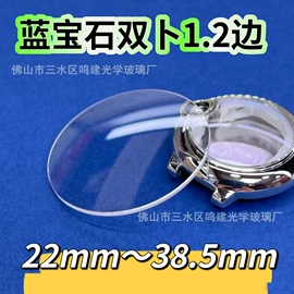 表面;表及配件加工;其他表配件