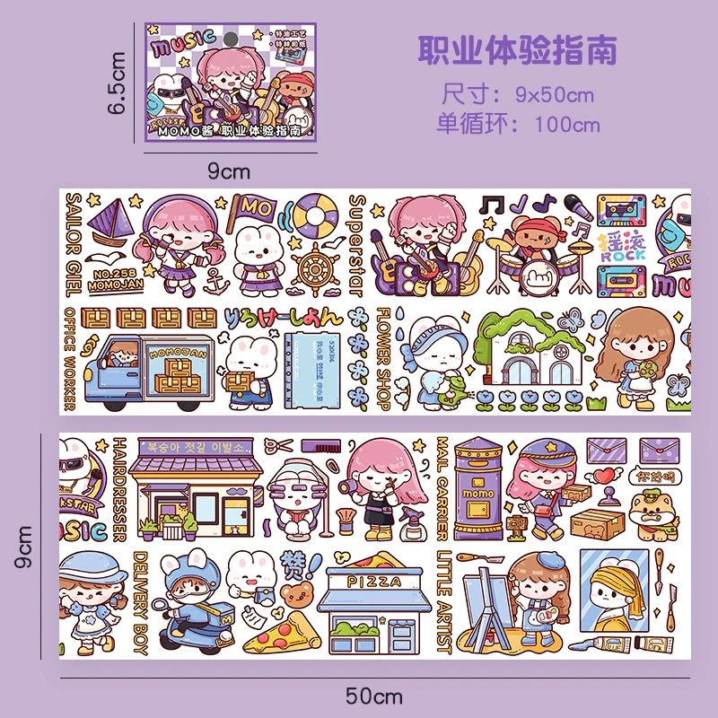 Hair band, cute container, sticker, stickers, scheduler