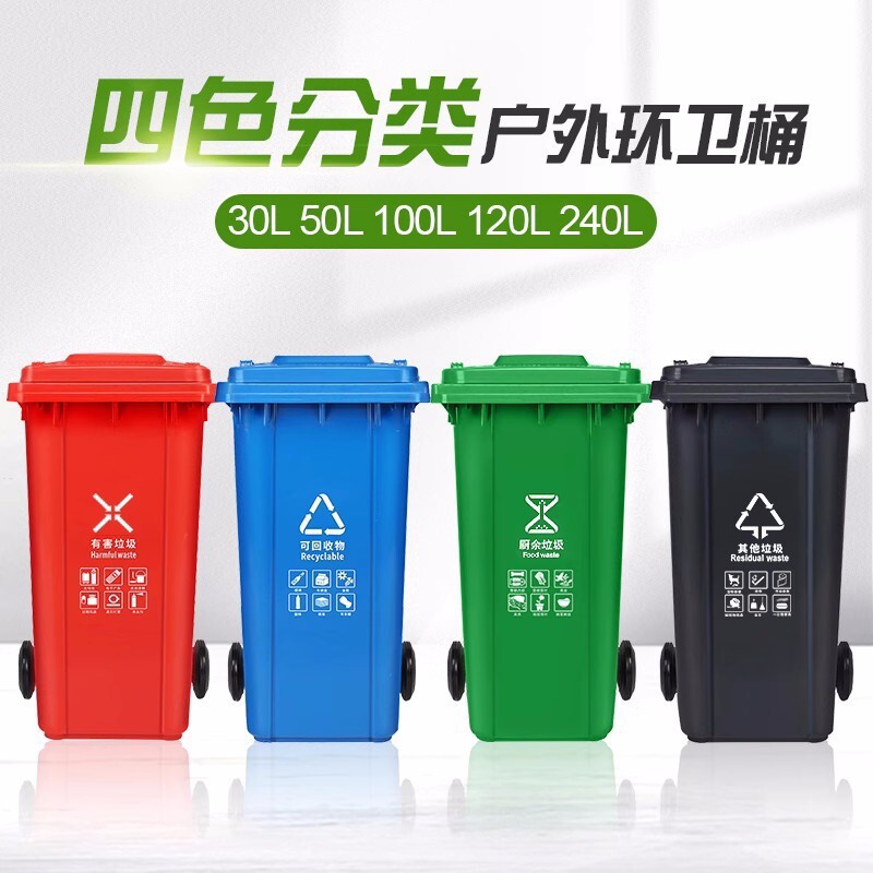 Large sanitation outdoor classification trash can commercial belt…