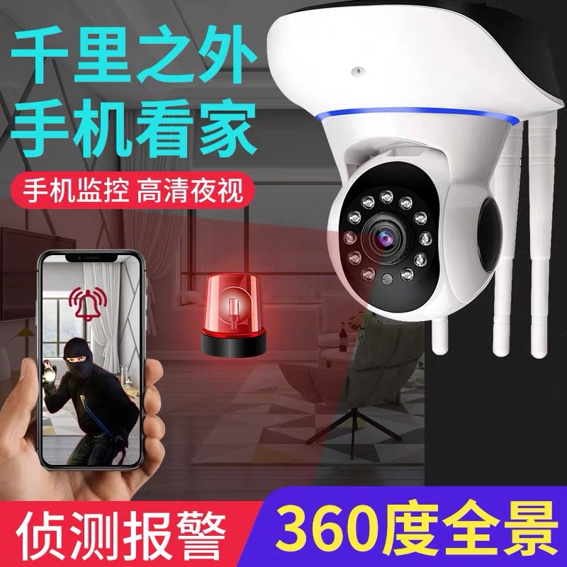 v380室内小球机家用无线wifi连接手机远程高清夜视摄像头监控器