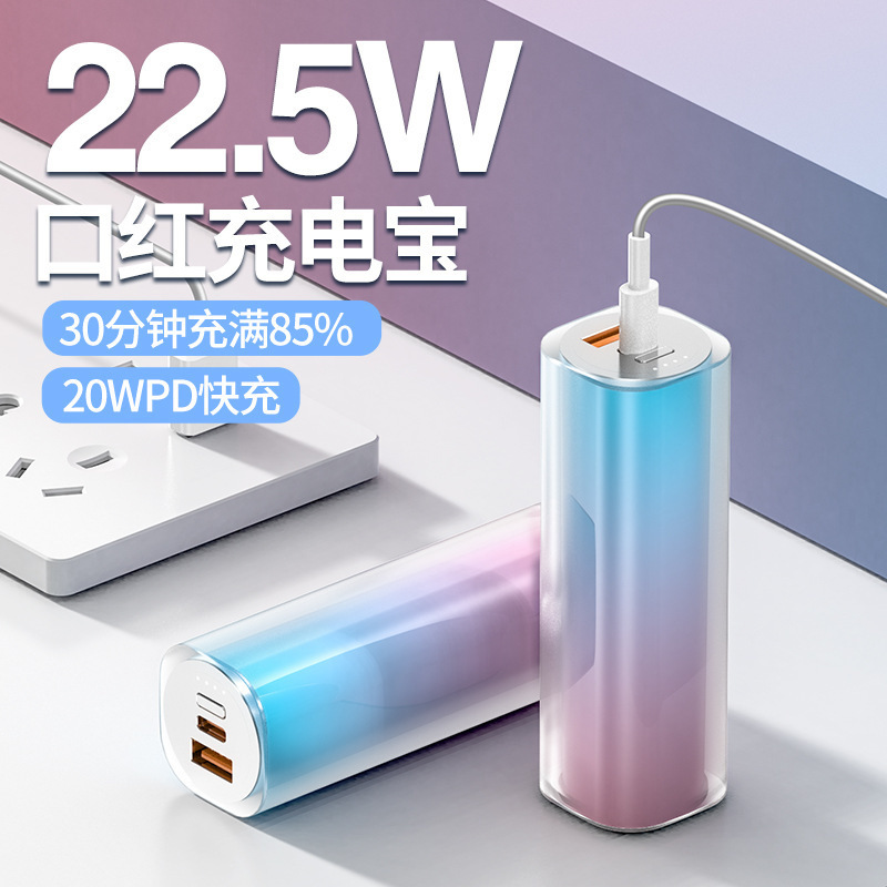 New Transparent Gradient Lipstick Power Bank 22.5W Fast Charging Mini Portable Capsule Mobile Power Supply Large Capacity Wholesale New Transparent Gradient Lipstick Power Bank 22.5W Fast Charging Mini Portable Capsule Mobile Power Supply Large Capacity Wholesale