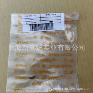 Suitable for Stihl Ts700 Cutting Machine, Compatible with Ts800 Toothless Saw Crescent Pin 9482 435 0800