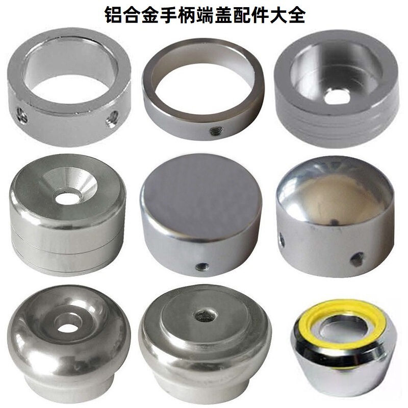 Fitness equipment accessories aluminum alloy handle handle casing end cover aluminum head round sealing plug plug positioning ring