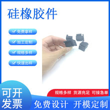 定制非标硅胶制品异形件防静电耐磨硅胶产品阻燃硅橡胶制品开模厂