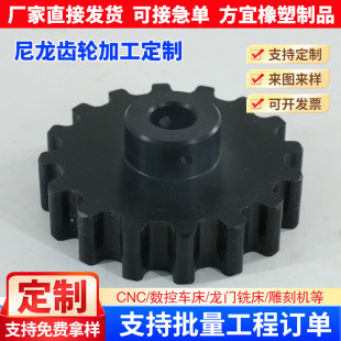 Processing and Customization of Nylon Gear Injection Molding Plastic Parts, Plastic Gear Special-Shaped Parts, Injection Molding Nylon Umbrella Gear