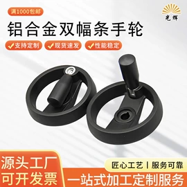 手轮;拉手;其他机床附件