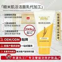 OEM активный очищающий гель для лица с коричневым рисом, индивидуальное очищение и отшелушивание, тройной аминокислотный двойной ферментный очищающий гель для лица, OEM-производство