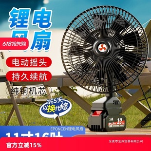 Wireless 11inch Ultra-Long Battery Life Lithium Battery Rechargeable Small Electric Fan Home Outdoor Portable Rechargeable Cooling Artifact