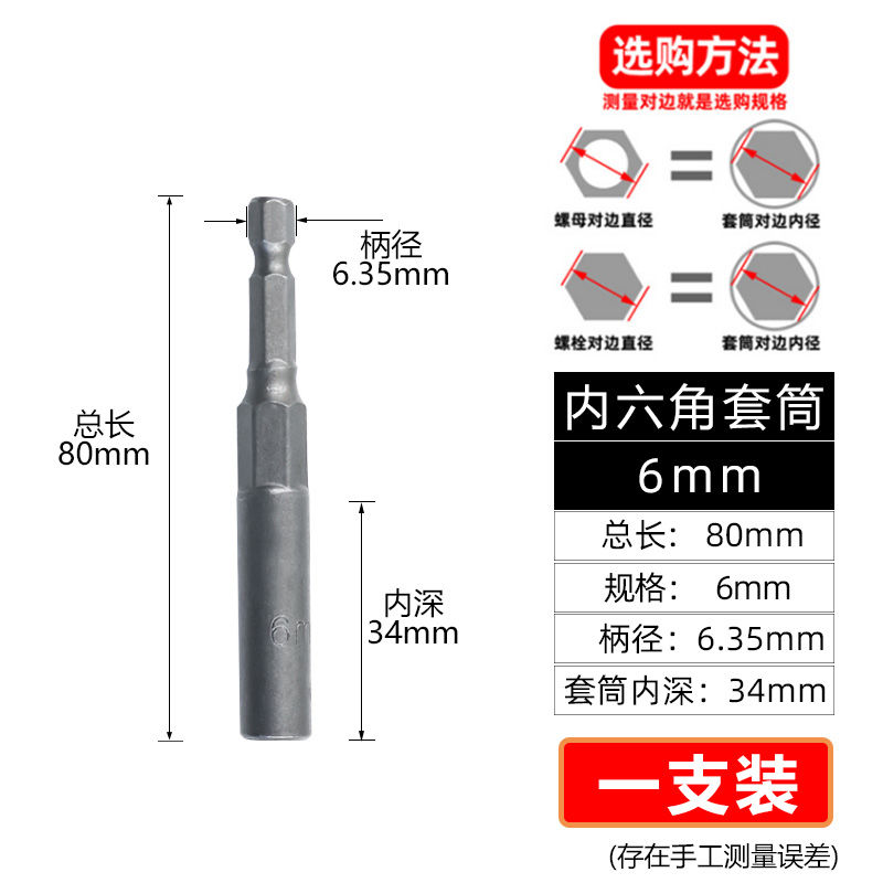 Profundizar el manguito alargar el taladro eléctrico 22 cabeza de manguito hexagonal 24 llave de manguito hexagonal neumático eléctrico