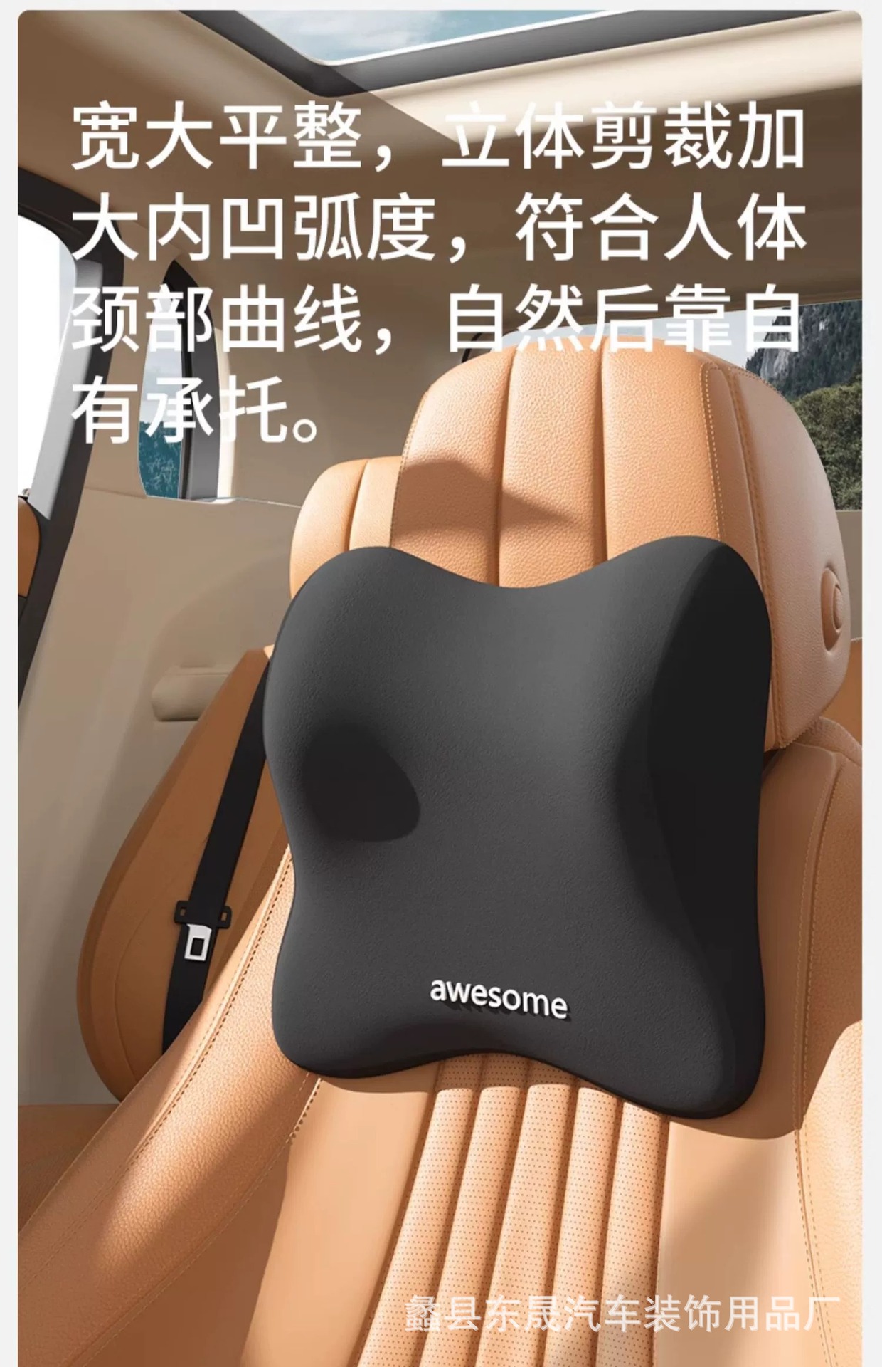 Customized Car Headrest Memory Foam Lumbar Support, Enlarged and Widened for Comfort, Car Seat Support with Logo Printing Available