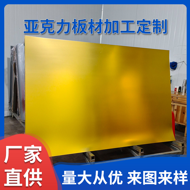 佛山厂家直销 颜色亚克力镜 PS电镀镜面高清PMMA亚克力彩色镜