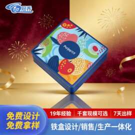 品牌加工方形食品包装礼品铁盒 图案印刷天地盖零食礼品铁盒包装