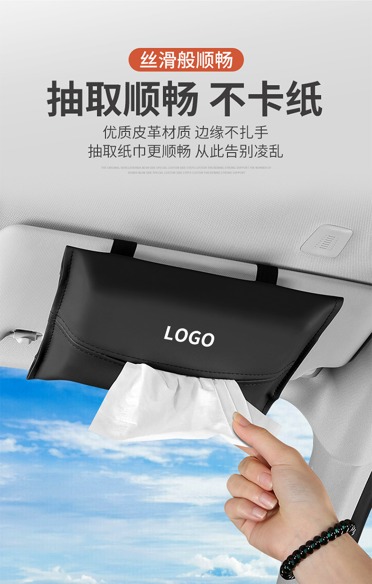 遮阳挡纸巾袋详情_05.jpg