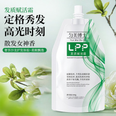 匀美博士lpp柔顺发质赋活霜顺滑护发素发膜改善发尾干枯修护毛躁