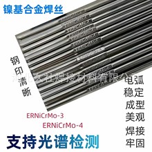 ERNi-1zERNiCrMo-3-4 ERNiCr-3 625 ϺϽC276懻廡z