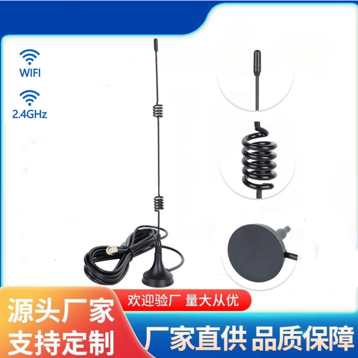 2.4g/5.8G双频天线吸盘路由器天线 SMA磁性底座天线