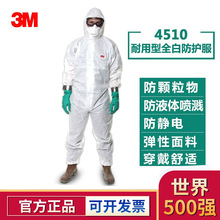 3M 4510白色带帽连体防护服防静电实验室透气防尘隔离防护服