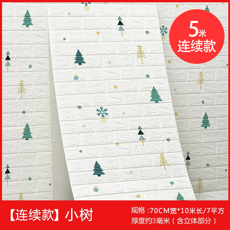 작은 나무 [핫 스타일] 폭 70cm * 길이 5m