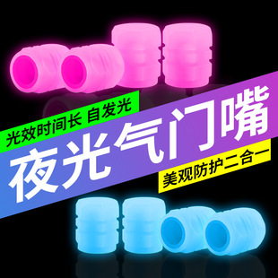 Factory Direct valve cap luminous valve cap luminous valve core cover tire valve core valve cap cover