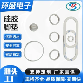 其他橡胶密封;胶垫;橡胶密封圈